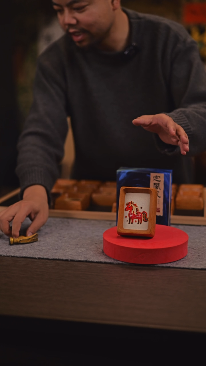 【闪购商品】书法075 小马 掐丝珐琅 3寸 冰箱贴