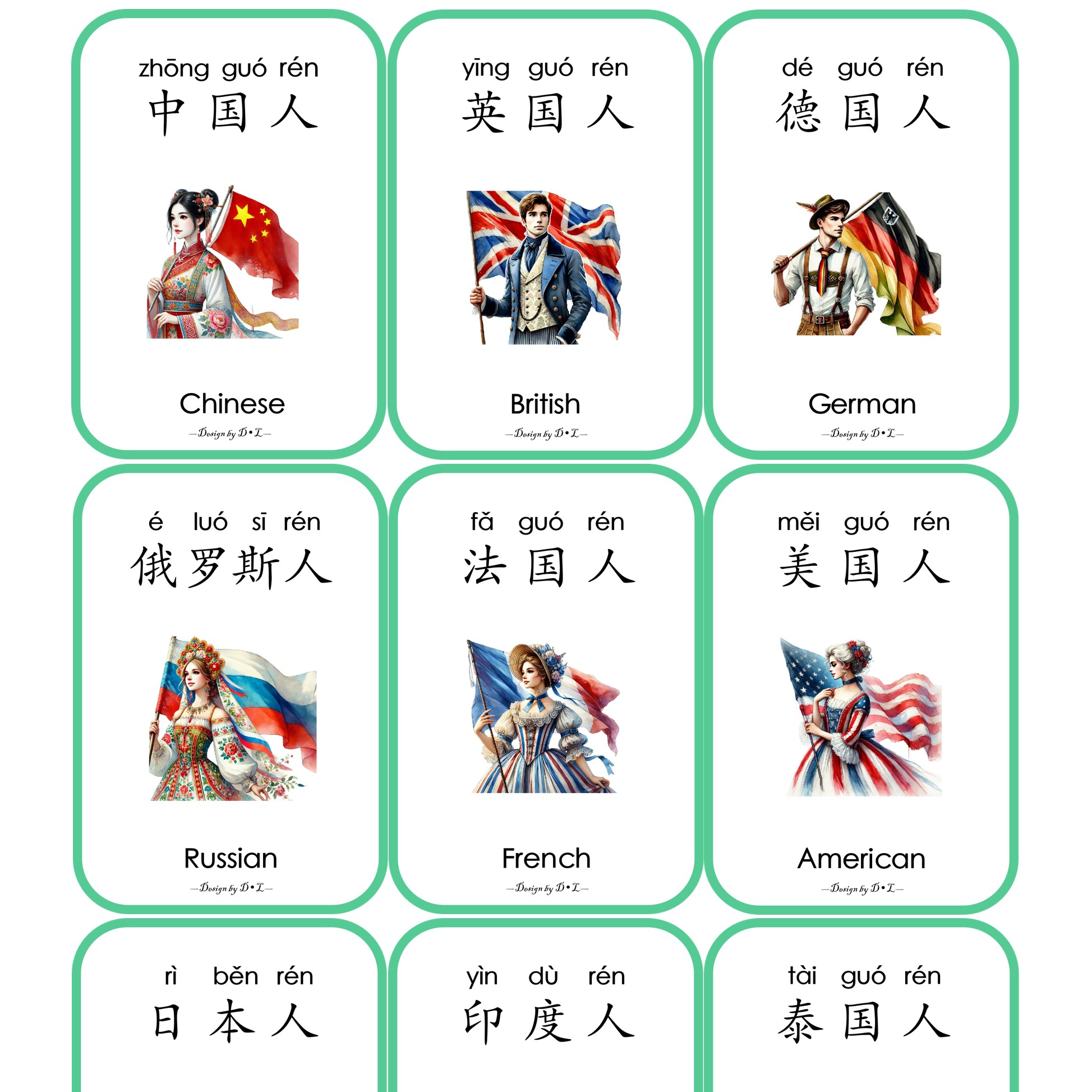 DL中英双语主题教学词卡50个主题，1012张！（电子档，原创）