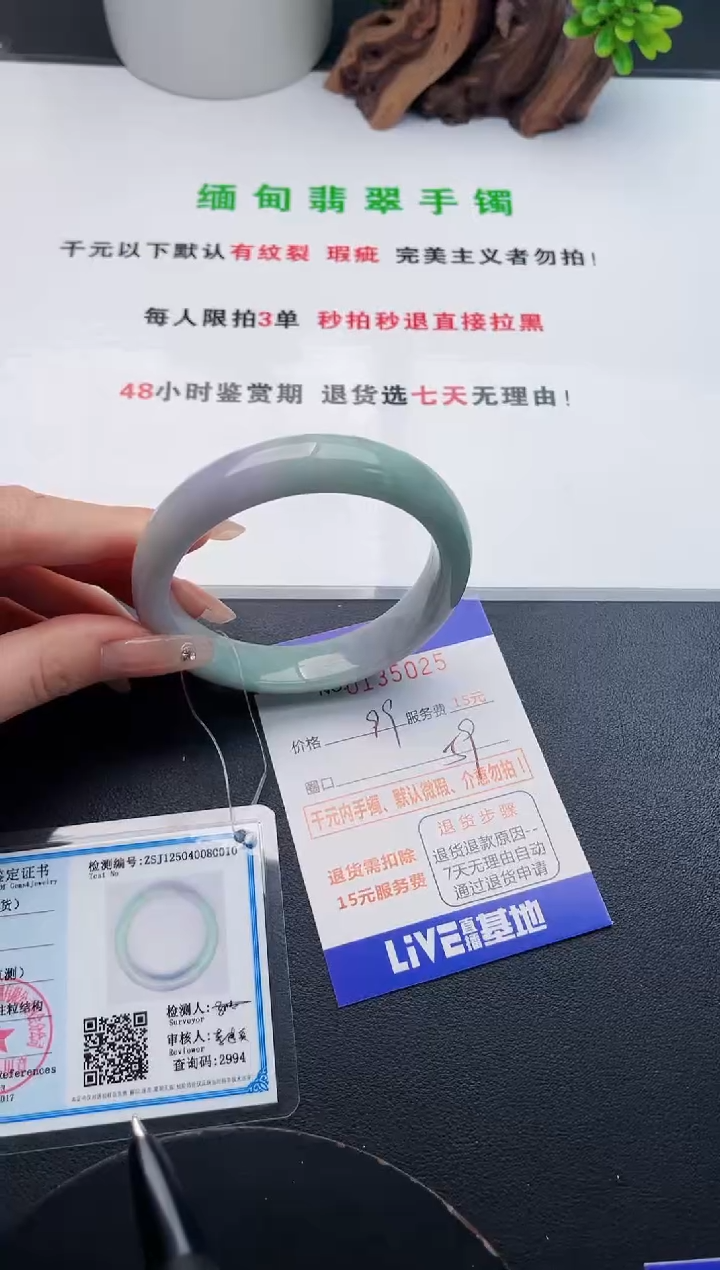 翡翠手镯未镶嵌24天然翡翠A货