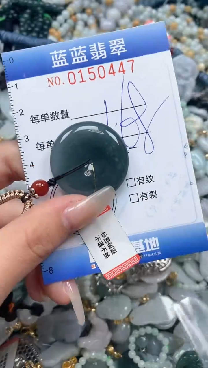 【闪购商品】翡翠颈饰未镶嵌闪购0150447