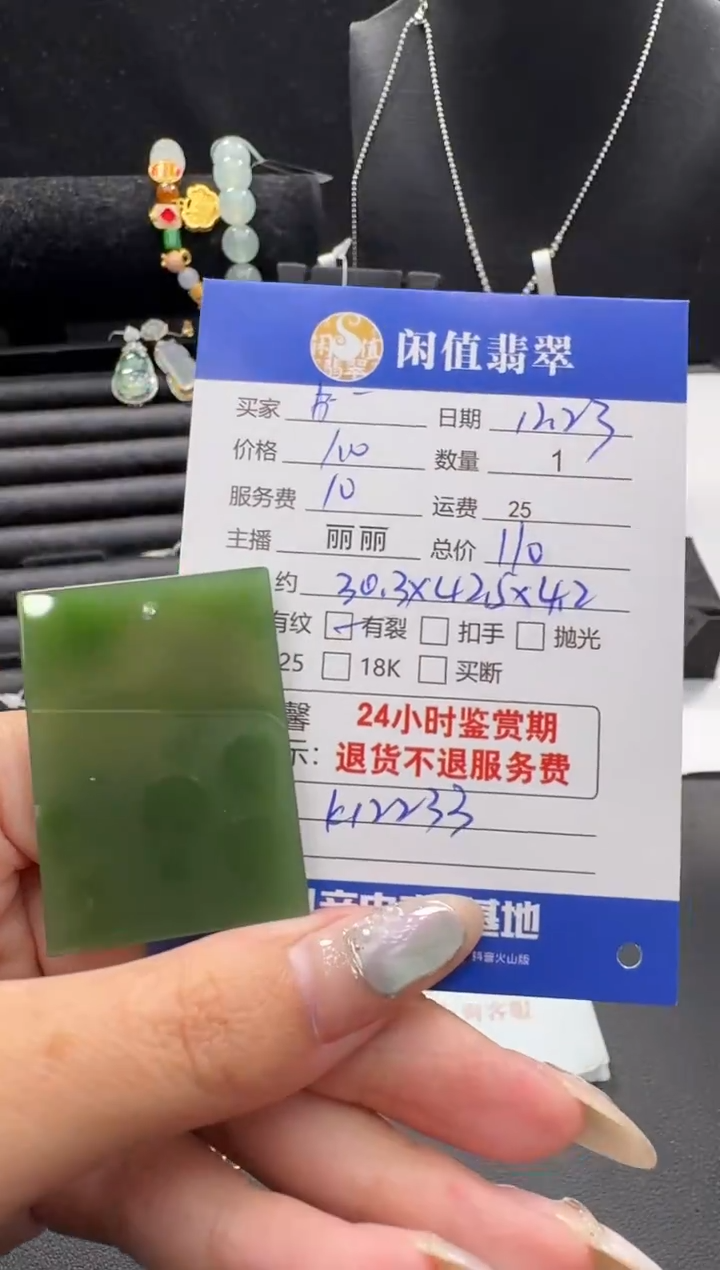 吊坠(不含链)未镶嵌和田玉书*和田玉吊坠