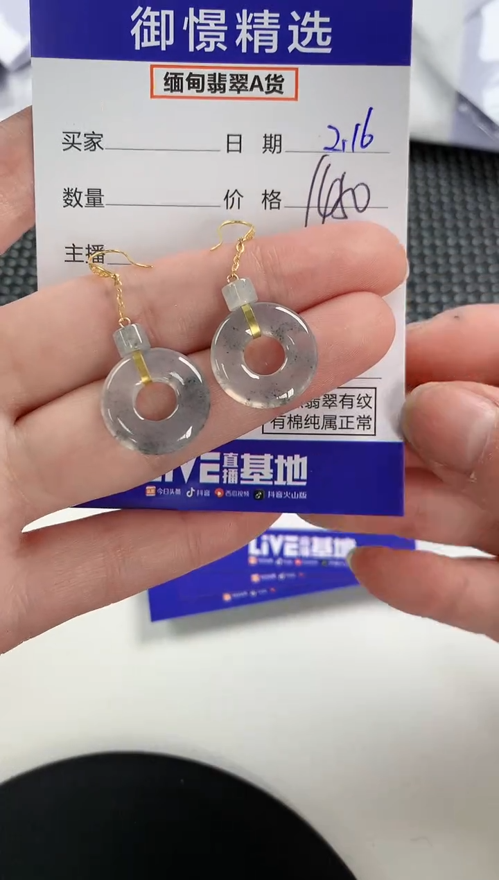 【闪购商品】翡翠耳饰18K金镶嵌113       