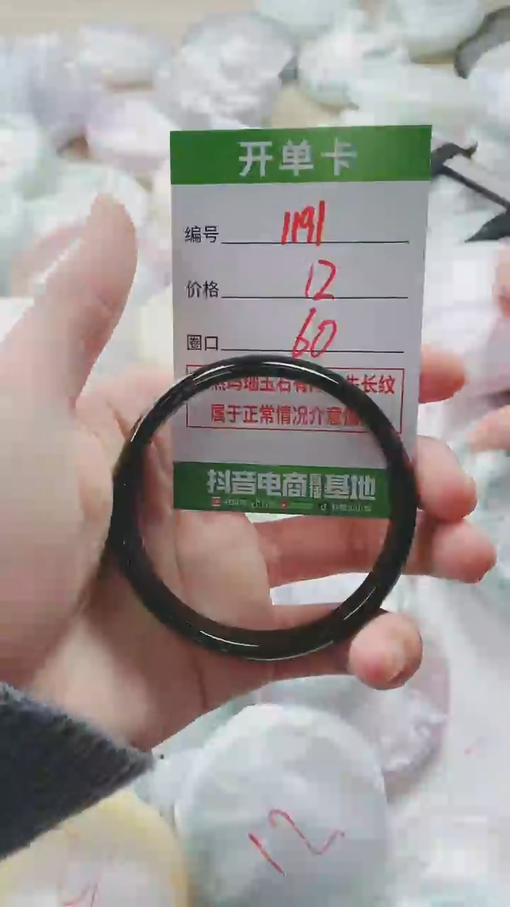 【闪购商品】玛瑙/玉髓手镯未镶嵌1191