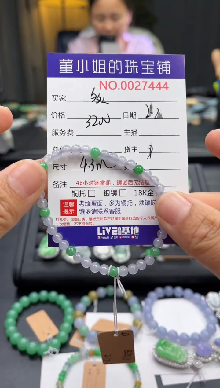 【闪购商品】翡翠手串未镶嵌手串