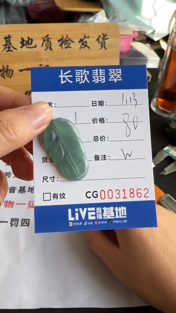 【闪购商品】定制翡翠未镶嵌00001862