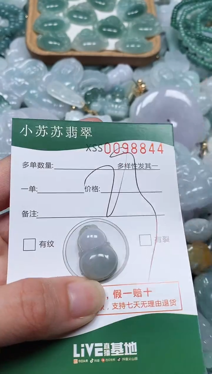 【闪购商品】翡翠颈饰未镶嵌闪购商品0098844