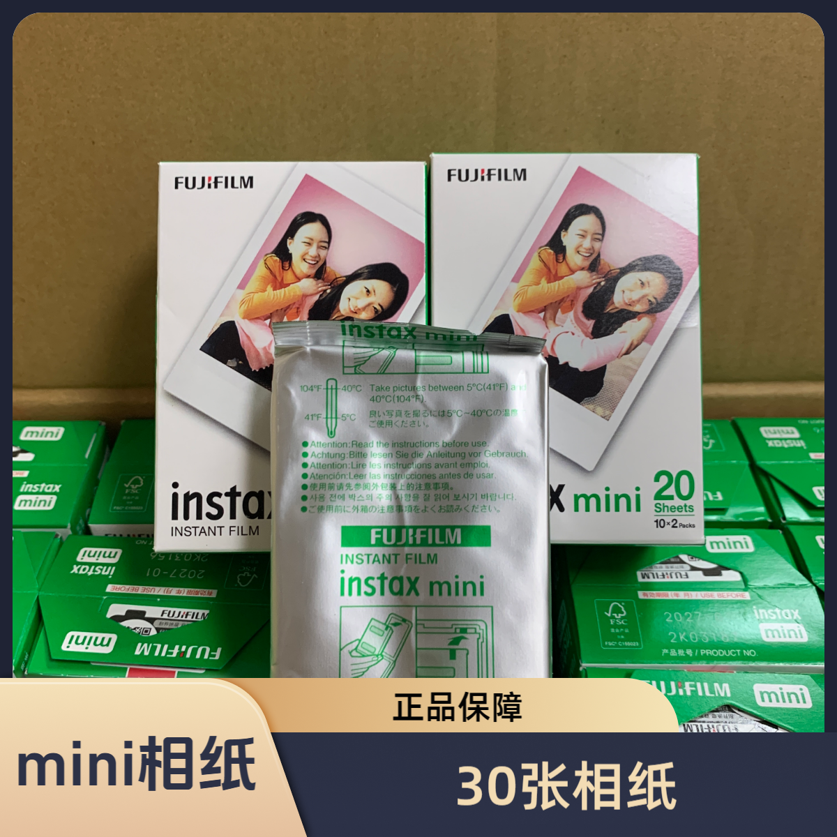 拍立得相纸3寸 mini型号机器通用系列