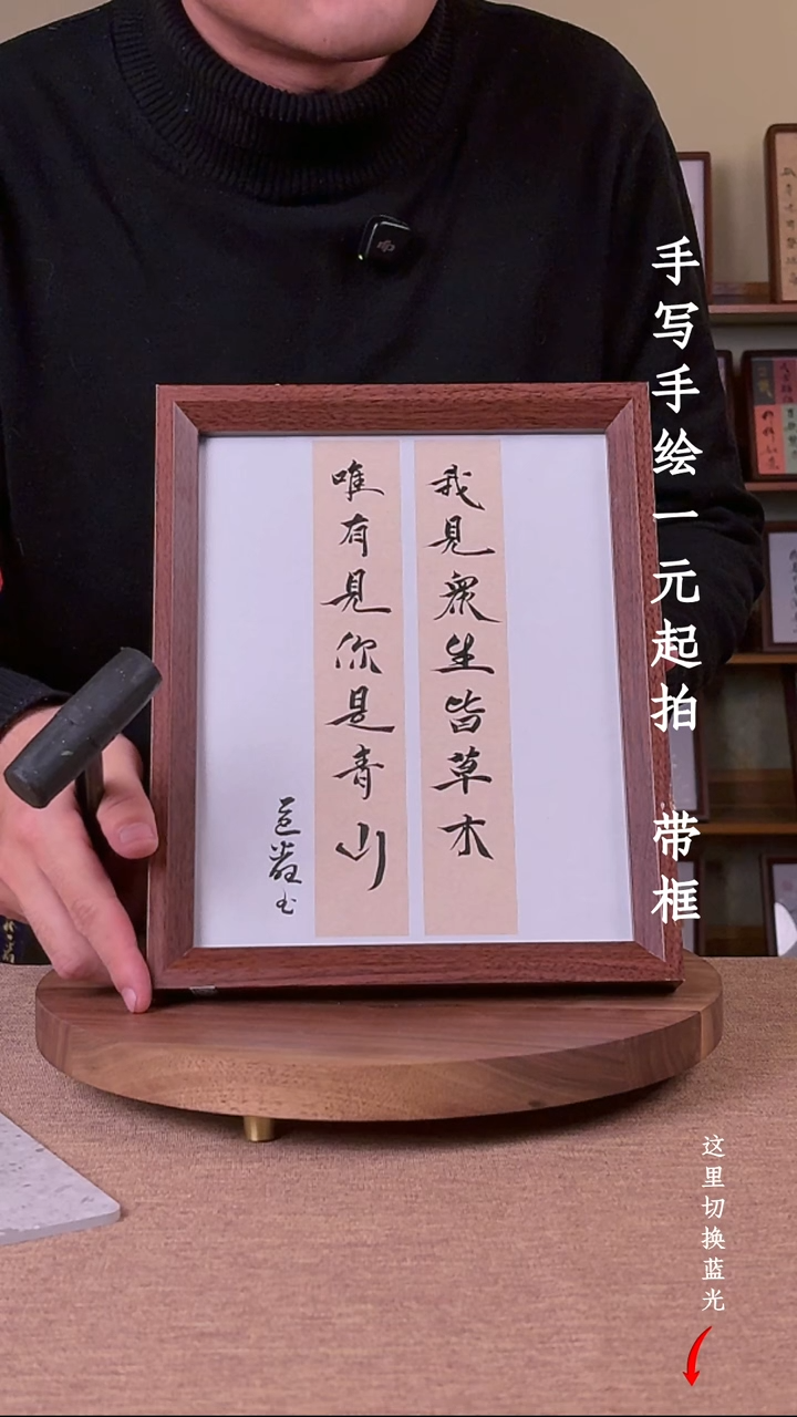 书法那****~书法手绘，一元起拍