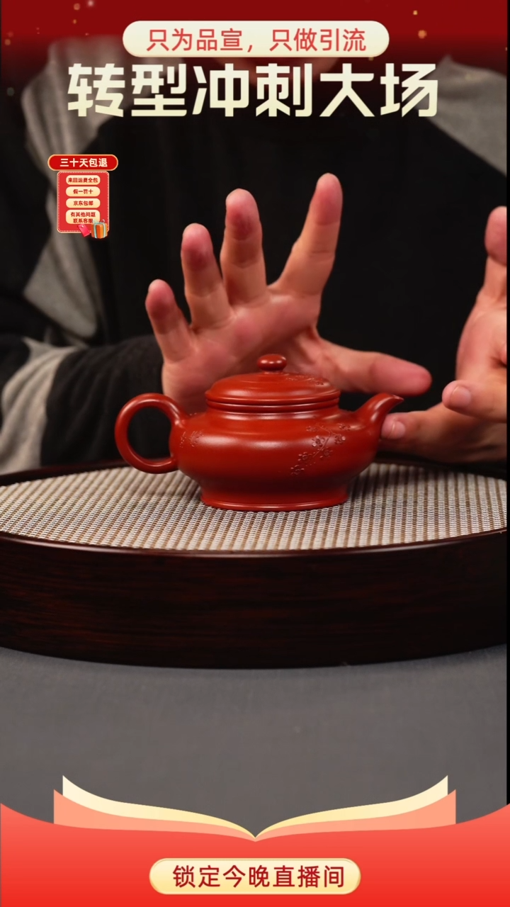 茶壶紫砂大红袍 高虚扁 堆梅