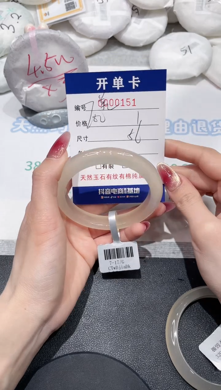 【闪购商品】玛瑙/玉髓手镯未镶嵌151