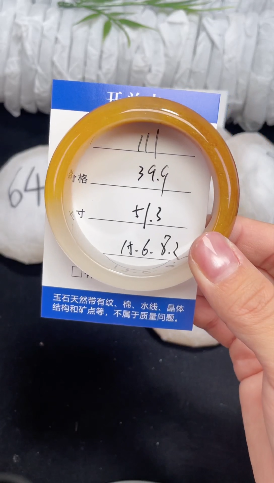 未镶嵌黄龙石英质玉111 51.3