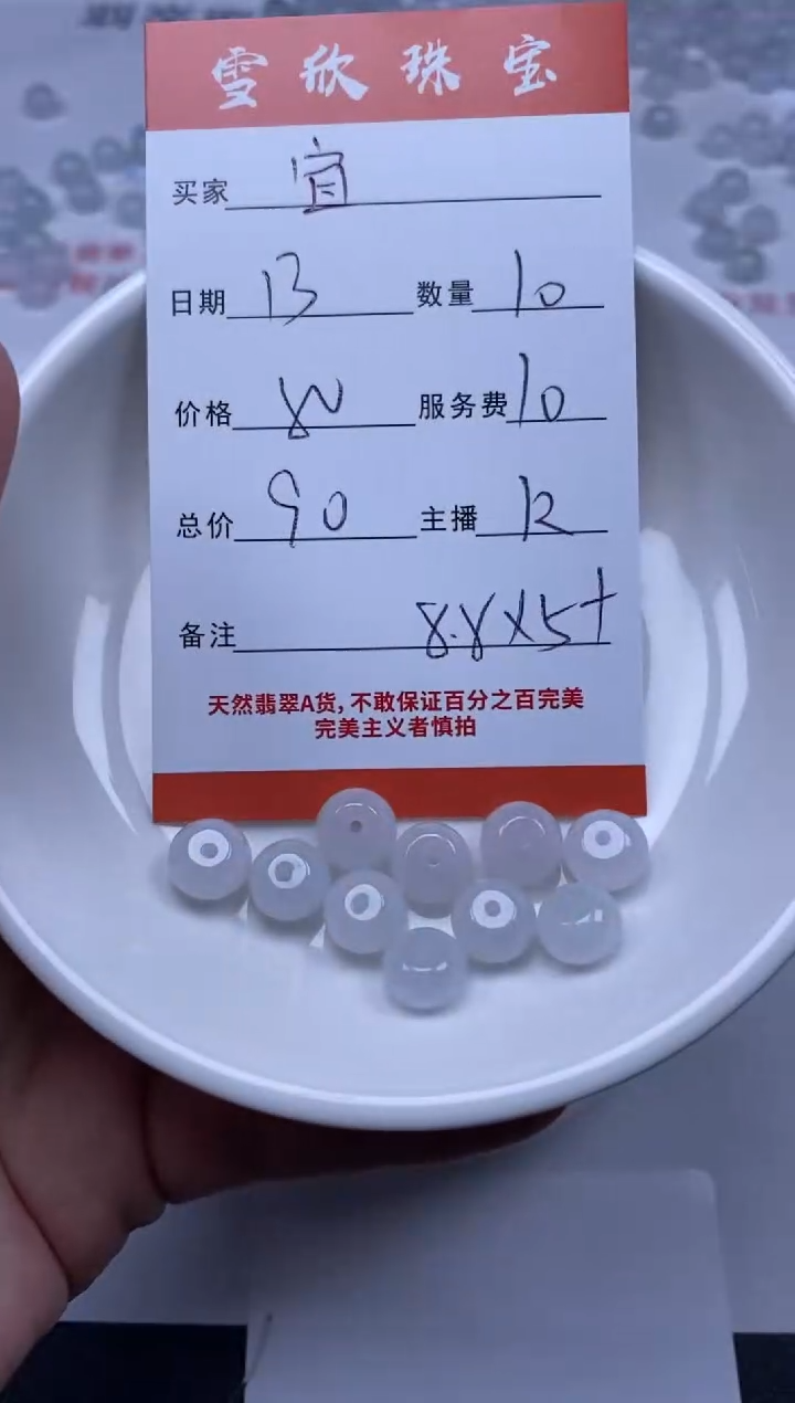 【闪购商品】翡翠颈饰未镶嵌雪欣散珠定制diy