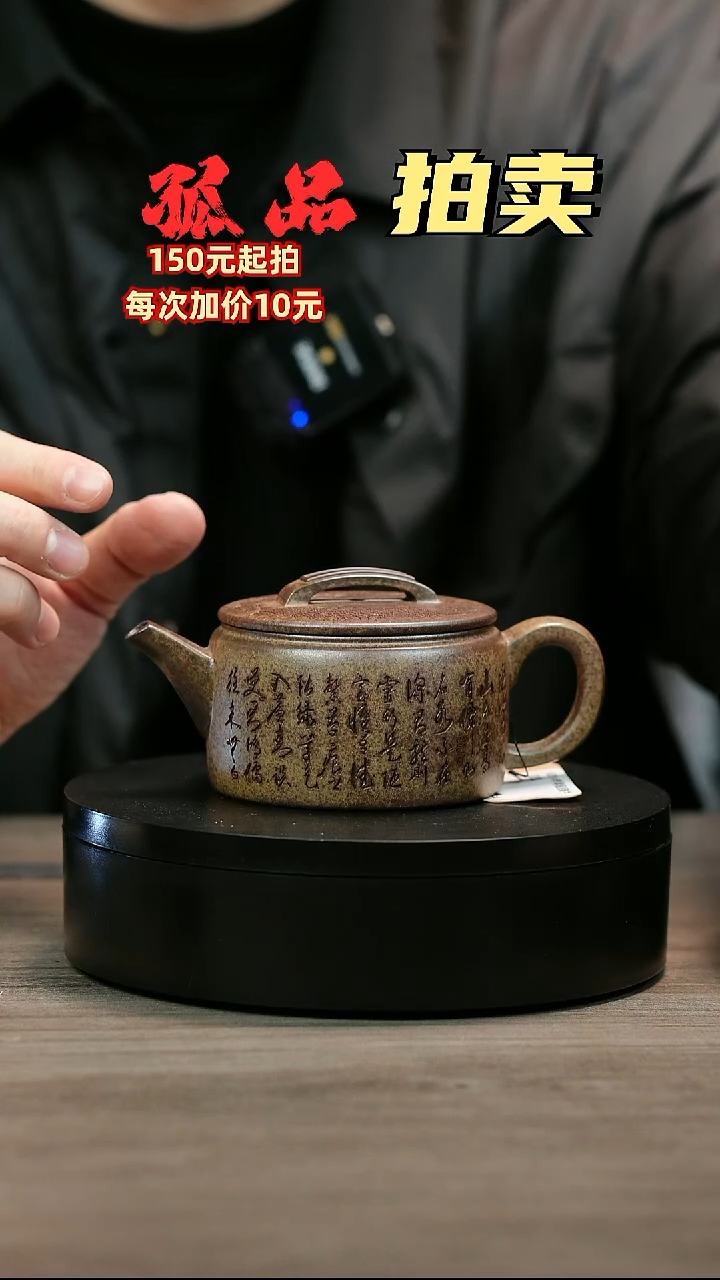 茶壶紫砂麒*麟H2014李琴段泥刻字汉瓦