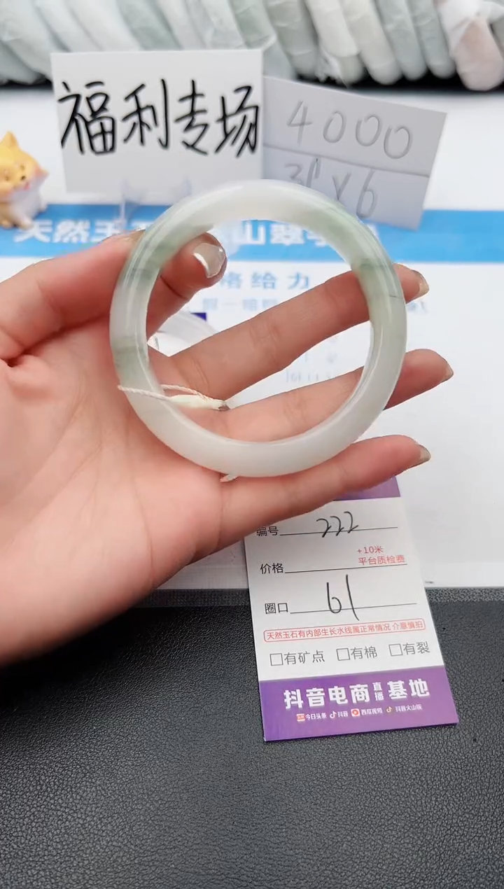 【闪购商品】石英质玉手镯未镶嵌j222-PA61