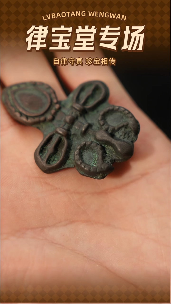 铜铁合金类用****0藏式杂项挂件/吊坠1-1917