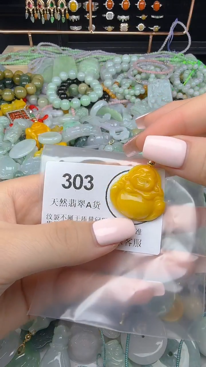 颈饰未镶嵌翡翠303