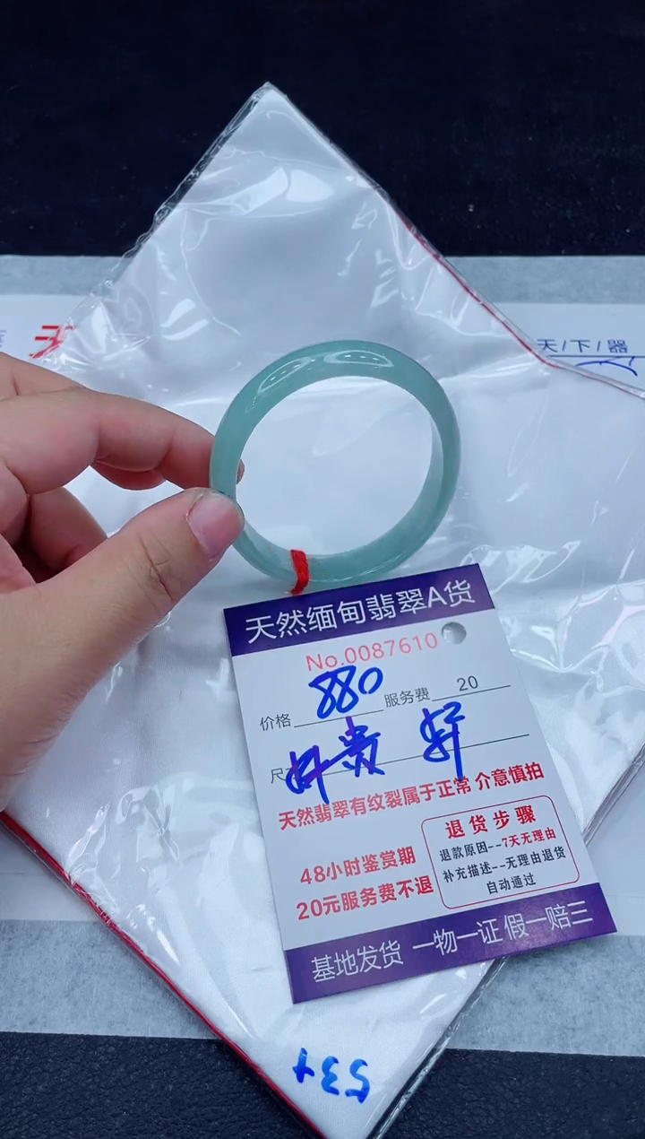 未镶嵌手镯翡翠880.0000