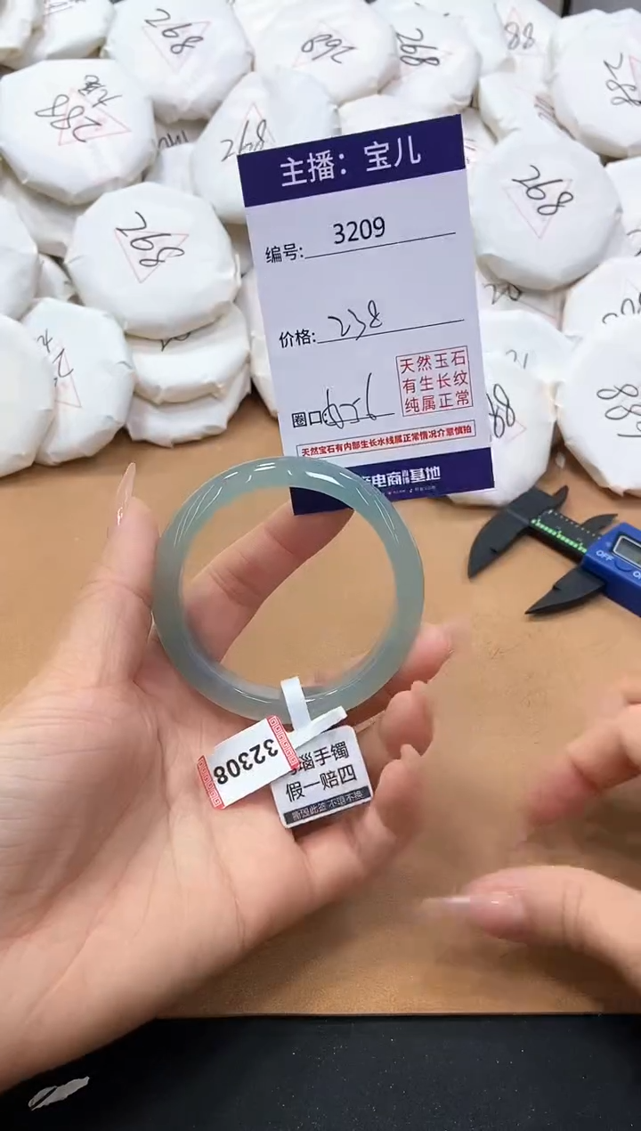 【闪购商品】玛瑙/玉髓手镯未镶嵌3209