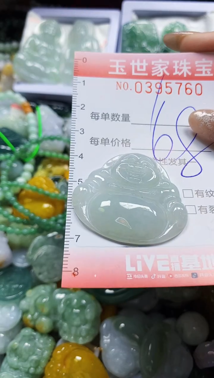 颈饰未镶嵌翡翠闪购0395760