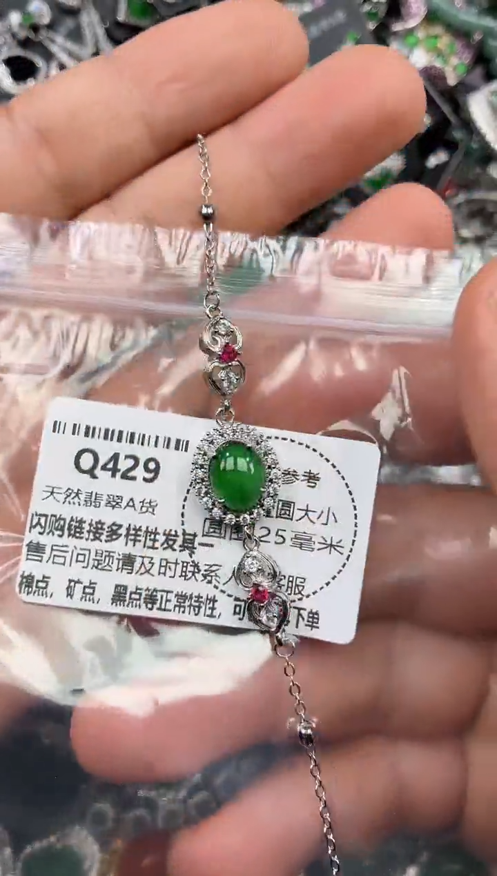 颈饰未镶嵌翡翠Q429手链