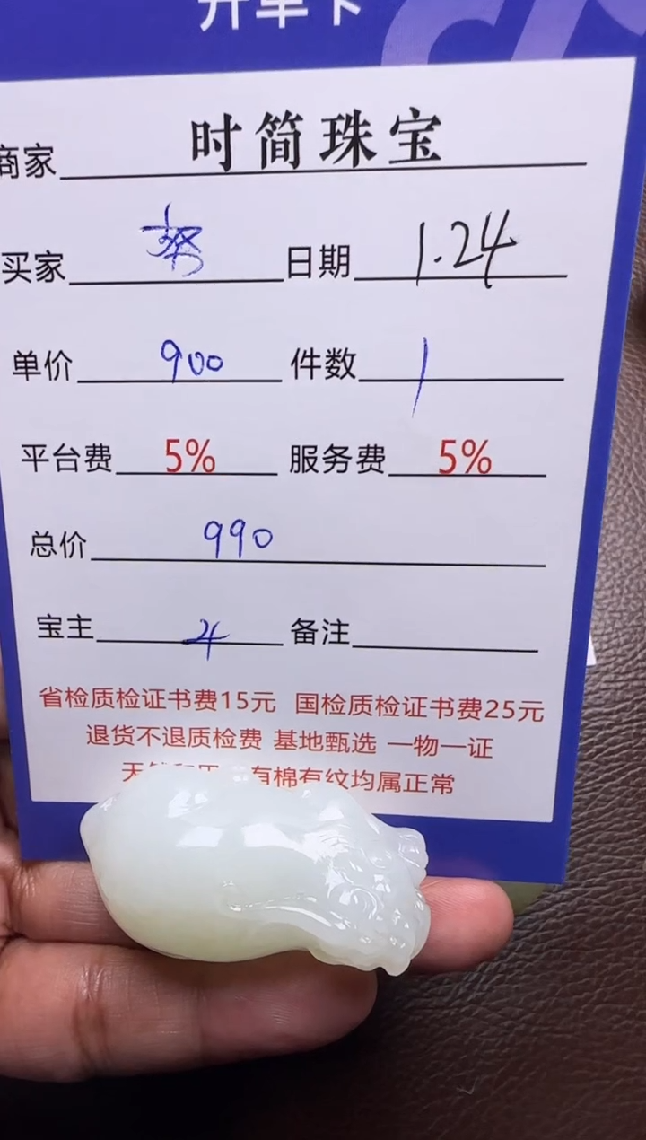 【闪购商品】和田玉挂件未镶嵌挂件