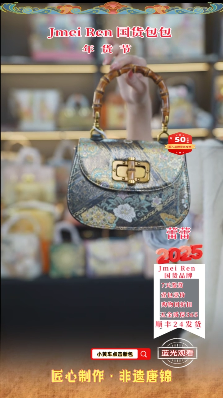 【闪购商品】织绣蕾蕾唐锦年货节 竹节马鞍71