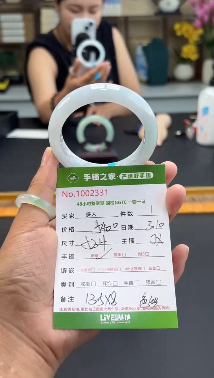 【闪购商品】翡翠手镯未镶嵌多人