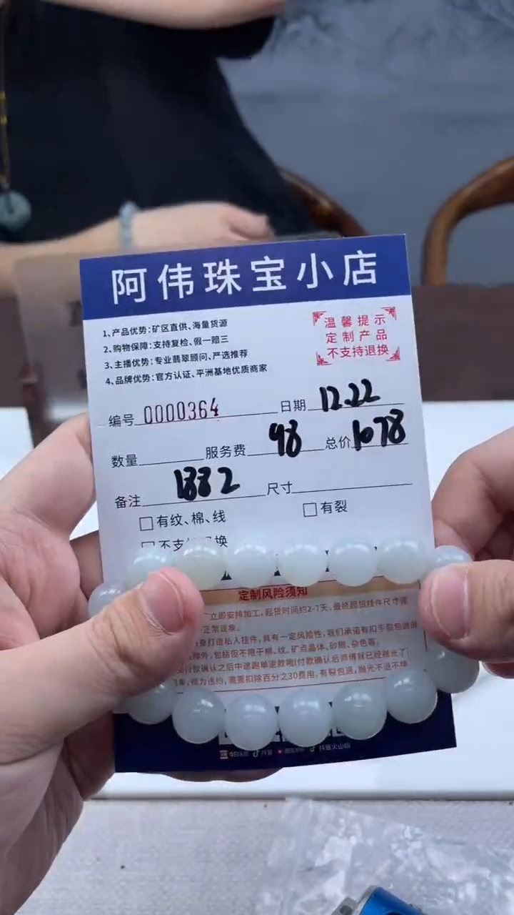 未镶嵌定制翡翠瞎***！365（发货一件}