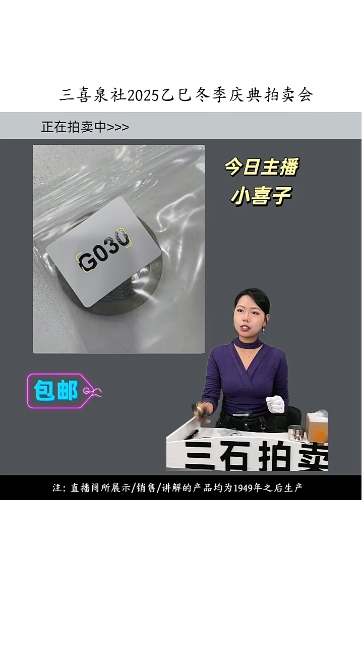 铜景*直播间所见即所得