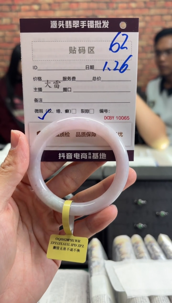 【闪购商品】翡翠手镯未镶嵌62手镯