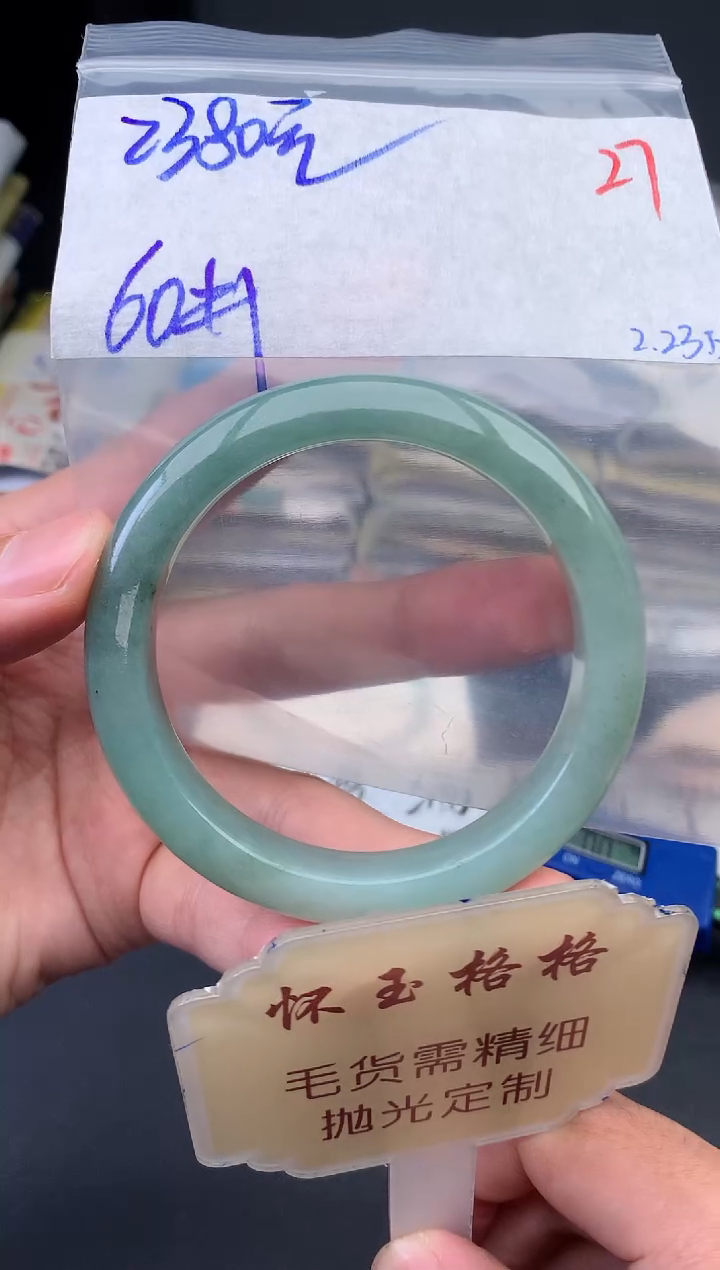 【闪购商品】定制翡翠未镶嵌毛货需精细抛光+手镯1件+2380元