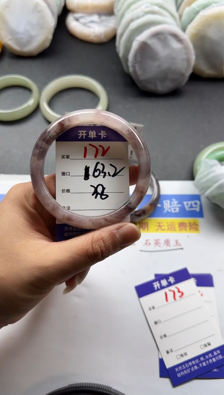 未镶嵌手镯石英质玉172