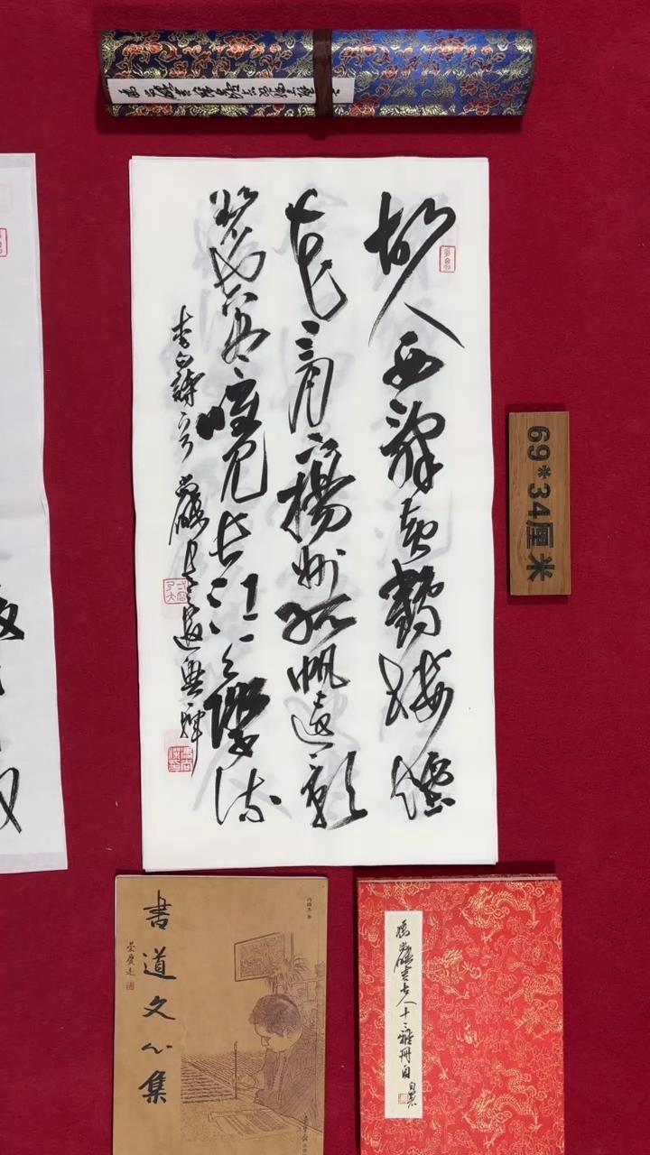 书法冯尚杰老师书法福利