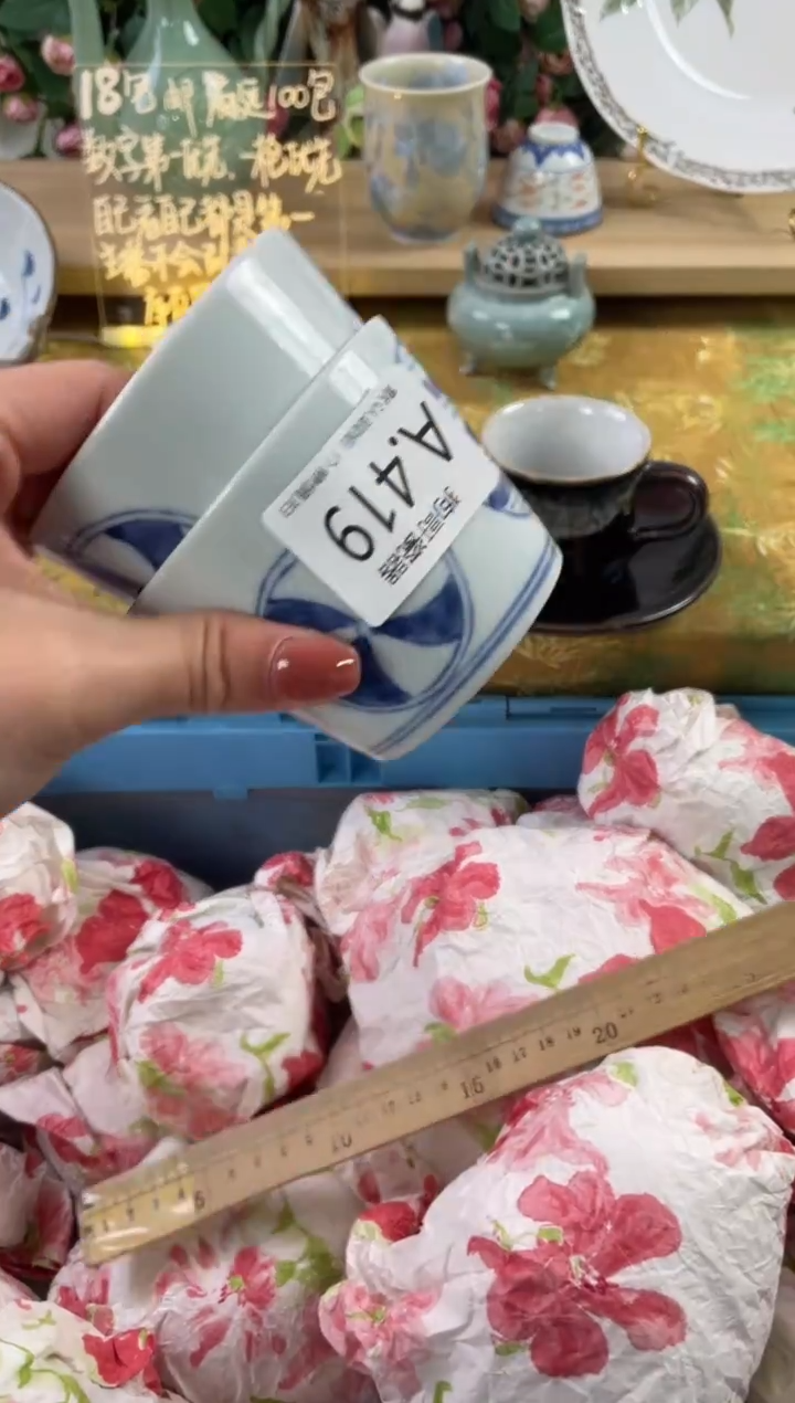 瓷片祝**利419+2狗哥瓷器直播间111