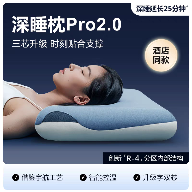 深睡枕por3代双芯深睡眠零压力慢回弹记忆枕枕头会颈椎助眠高低枕