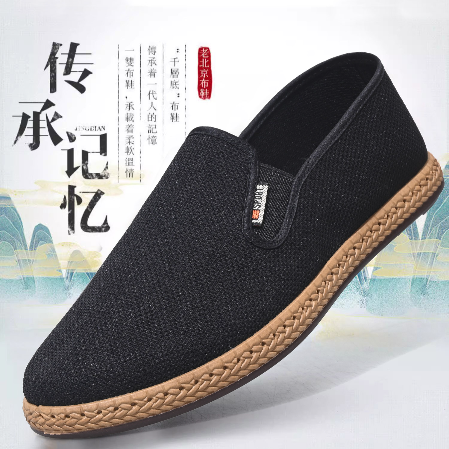 3531男鞋舒适休闲夏季软底春夏轻便老北京布鞋