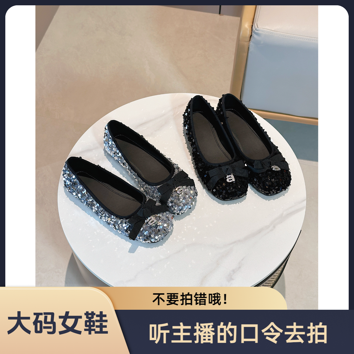 【清】大码女鞋断码馨儿