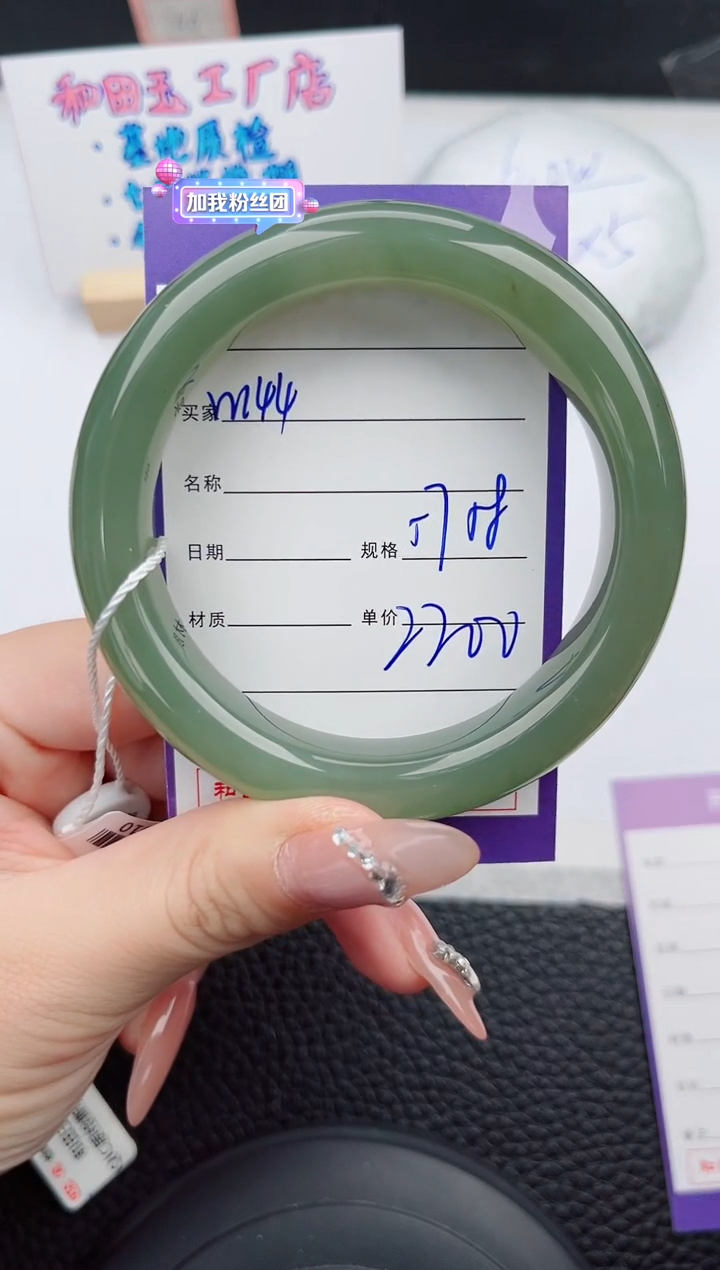 【闪购商品】和田玉手镯未镶嵌144微色差T4