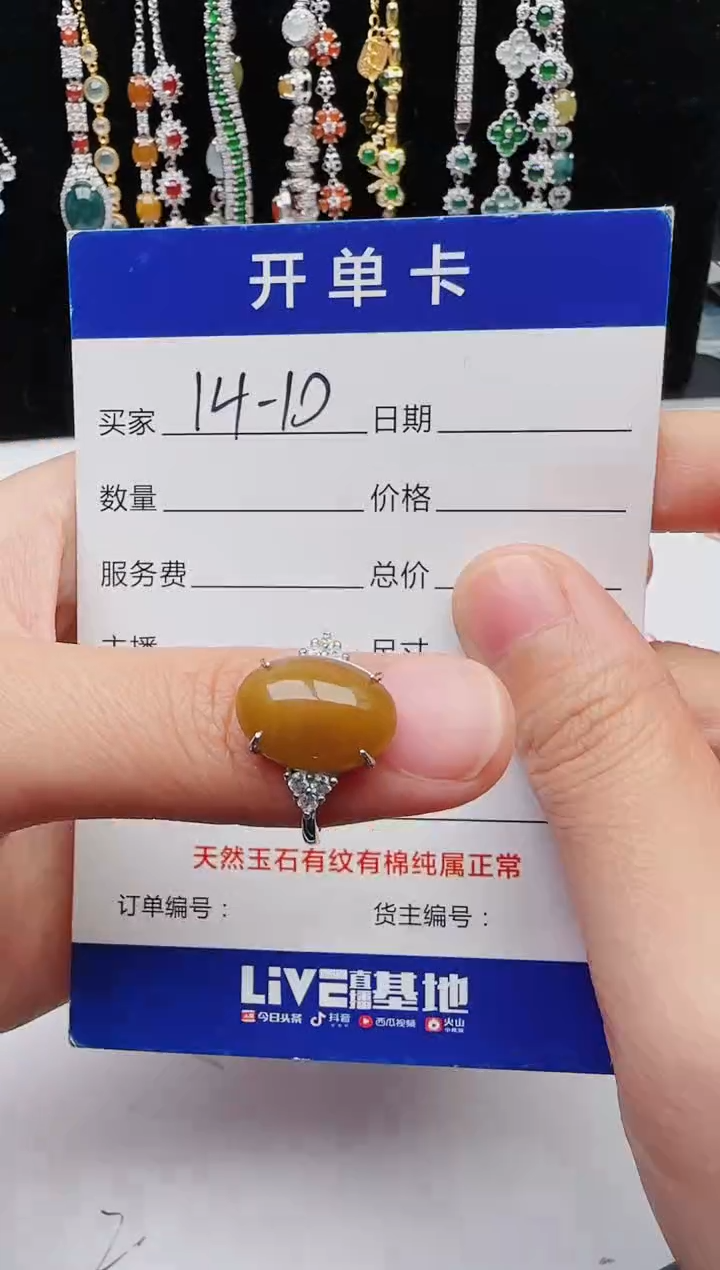 【闪购商品】翡翠戒指未镶嵌12131231111