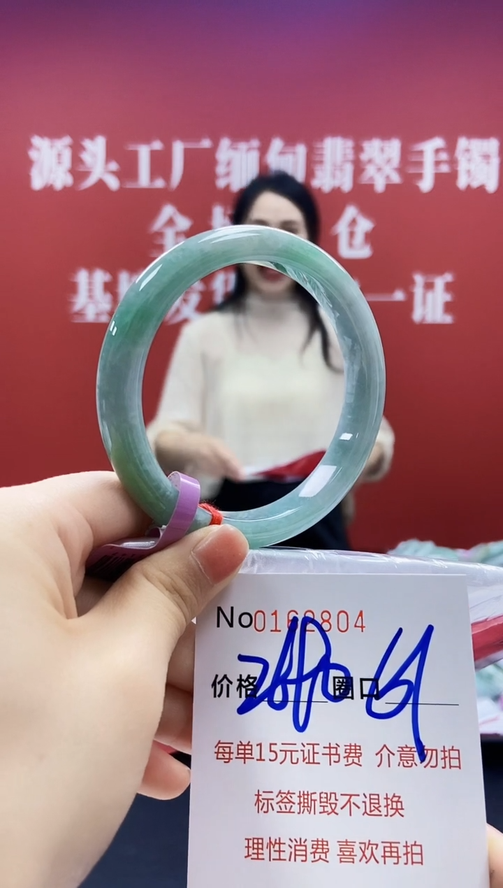 翡翠手镯未镶嵌  0162804