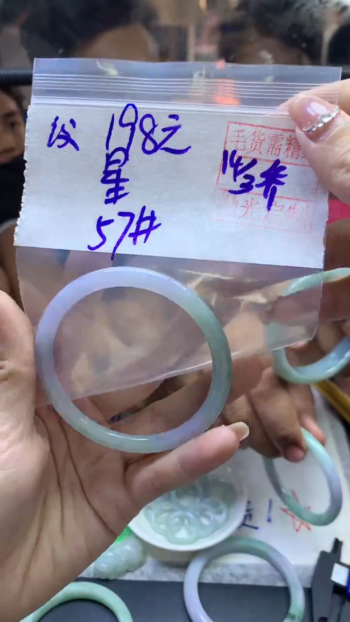 【闪购商品】定制翡翠未镶嵌星+手镯57#198元毛货需精抛光
