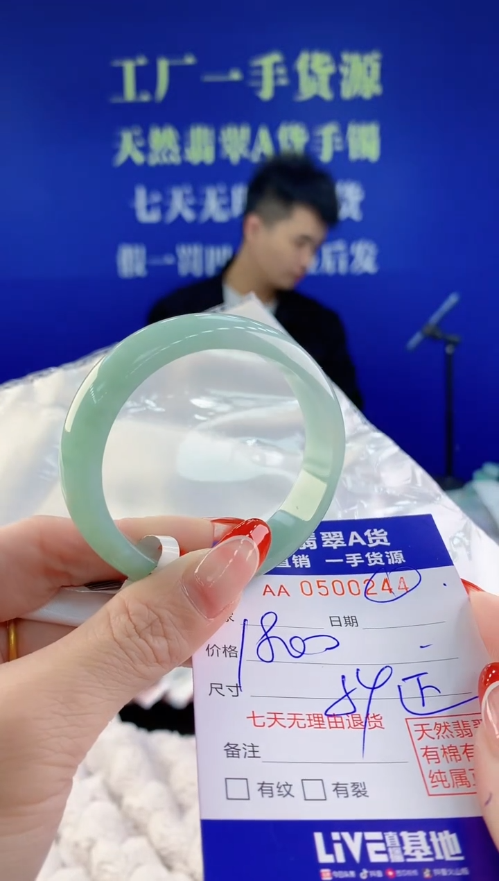 【闪购商品】翡翠手镯未镶嵌44天然A货翡翠