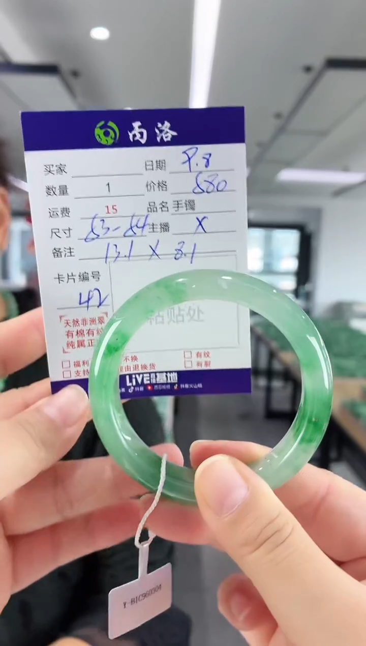 未镶嵌石英质玉手镯53-54