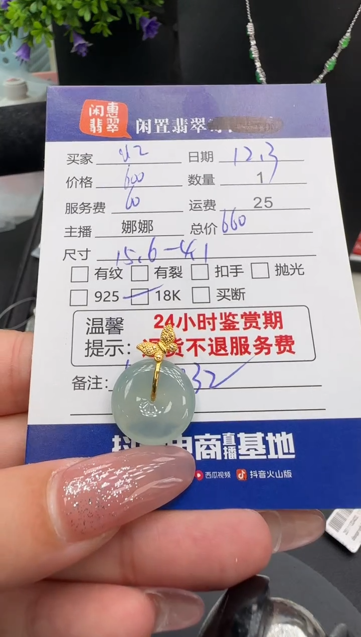 吊坠(不含链)18K金镶嵌翡翠小***咪翡翠吊坠