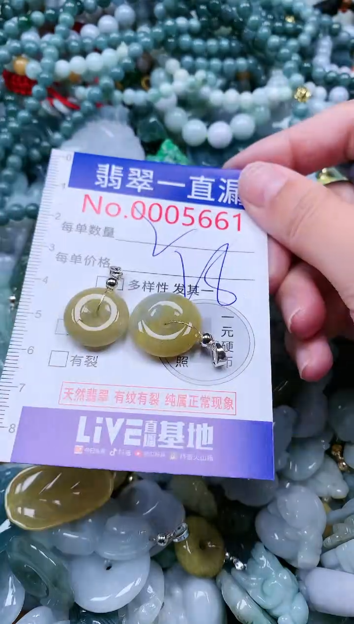 【闪购商品】翡翠吊坠(不含链)未镶嵌5661