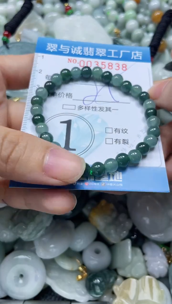 【闪购商品】翡翠颈饰未镶嵌闪购0035838