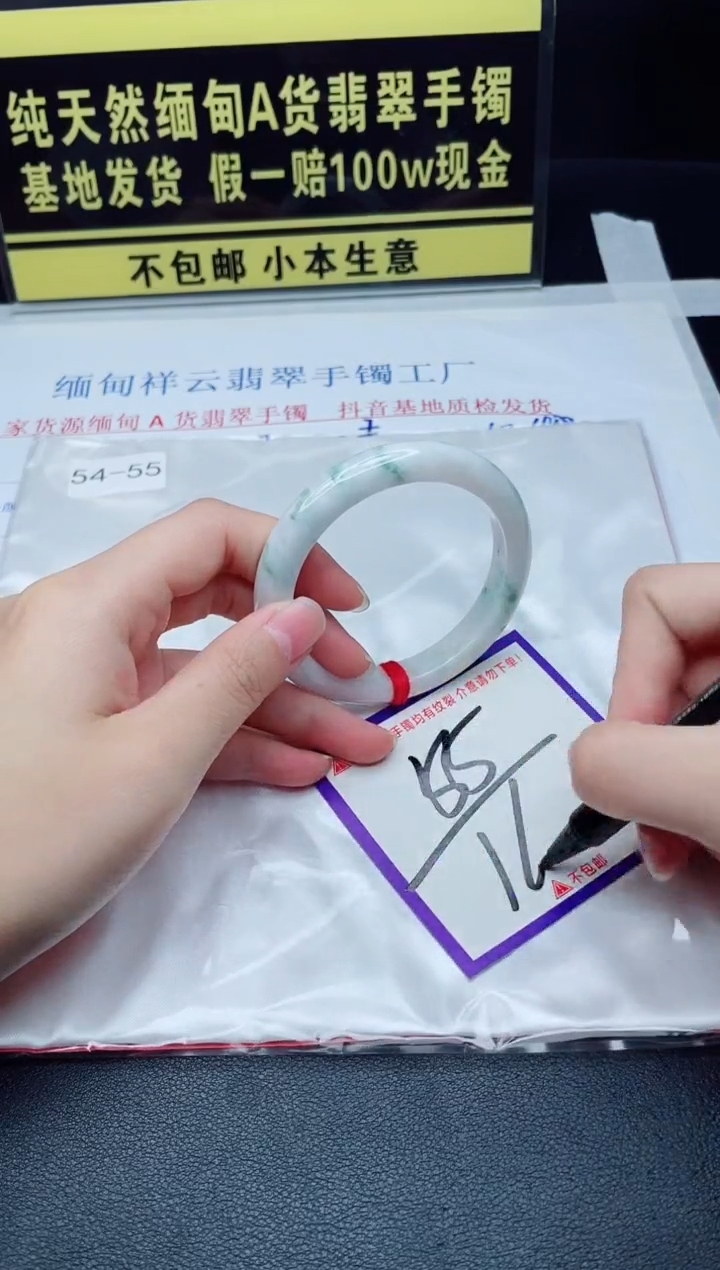 未镶嵌手镯翡翠我