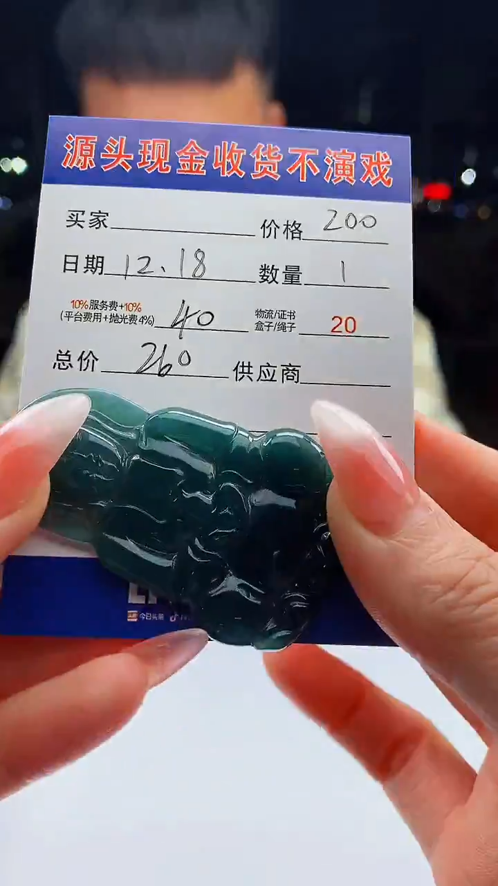 未镶嵌定制翡翠天然A货翡翠