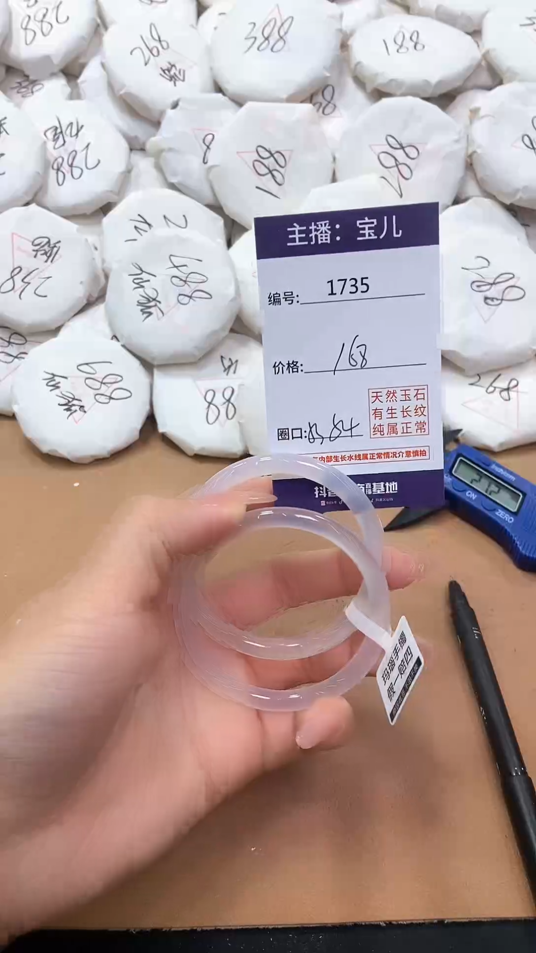 【闪购商品】玛瑙/玉髓手镯未镶嵌1735