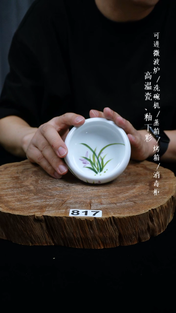 其他高温瓷（酸奶碗）817